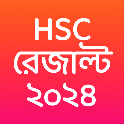 SSC HSC Result App